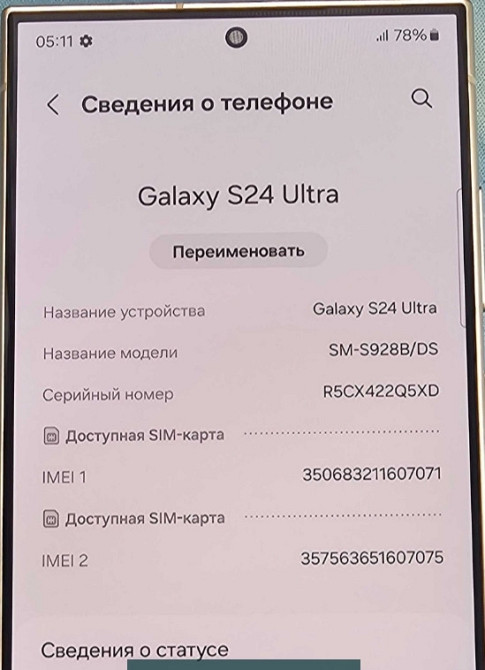 Смартфон Samsung Galaxy S24 Ultra 12/256 GB у гарному кольорі Titanium Gray Харків - фото 2