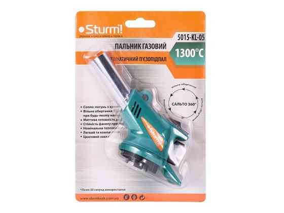 Пальник газовий (латунь) з п'єзопідпалом Sturm 5015-KL-05 (читувати опис) Рівне