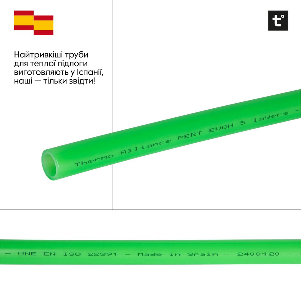 Труба Thermo Alliance PE-RT EVOH Green 5 шарів 16х2 мм (600 м) Spain Киев - изображение 12