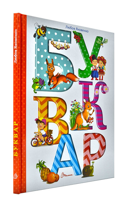 Книга серії Найкращий подарунок 