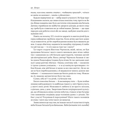 Книга Татові на щодень. 366 роздумів про батьківство, любов і виховання дітей - Раян Голідей Наш Формат (9786178277857) Вінниця - фото 7