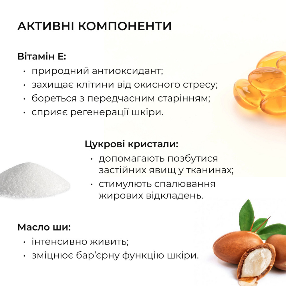 Моделирующий скраб для тела с ниацинамидом Niacinamide Firm & Sculpt Scrub Hillary 200 г Киев - изображение 5