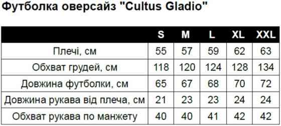 Футболка чоловіча оверсайз "Cultus Gladio", р. M, бавовна 100%, непомітність зброї, закріпленої на поясі Solmir Київ