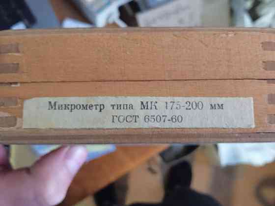 Мікрометр 175–200 мм Крін для зовнішніх вимірювань високої точності Харків