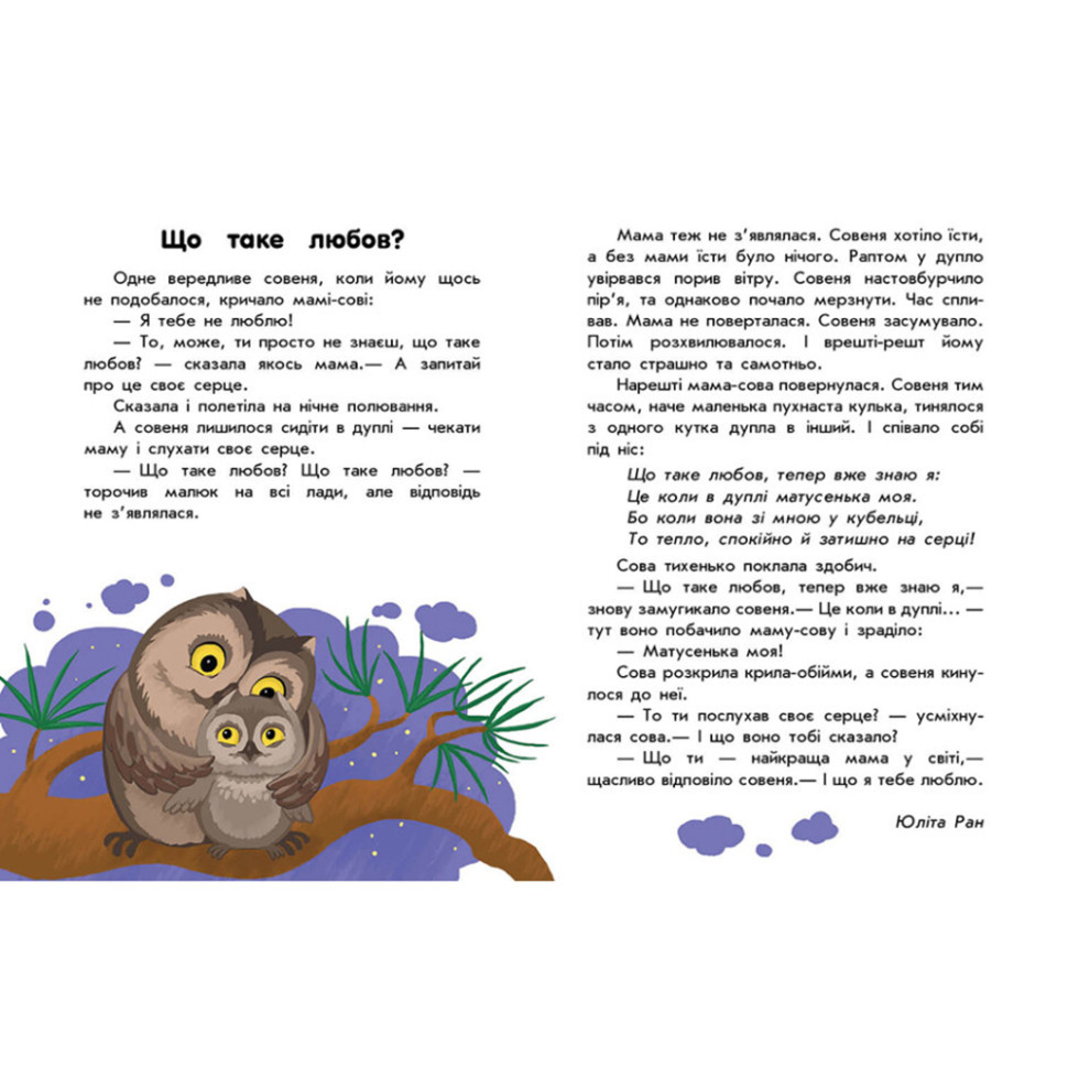 Книги для дошкольников 