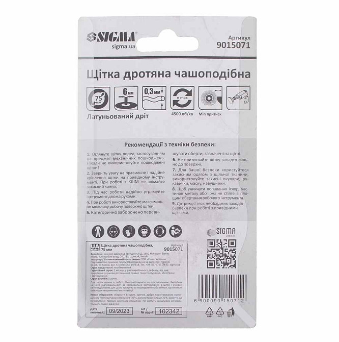 Щетка проволочная чашевидная Ø75мм хвостовик Ø6мм (латунированная) SIGMA (9015071) Ровно - изображение 7