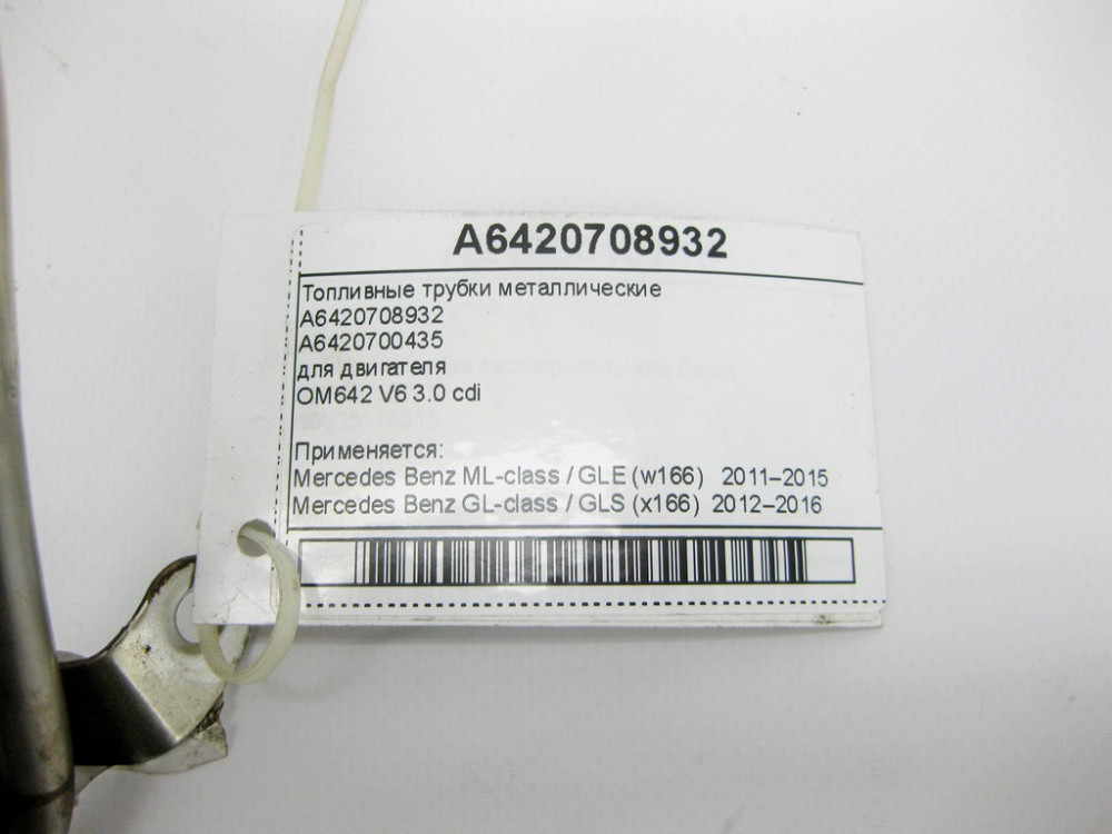 Mercedes-Benz  A6420708932 Паливні трубки металеві ML GLE W166 GL GLS X166 Одесса - изображение 11