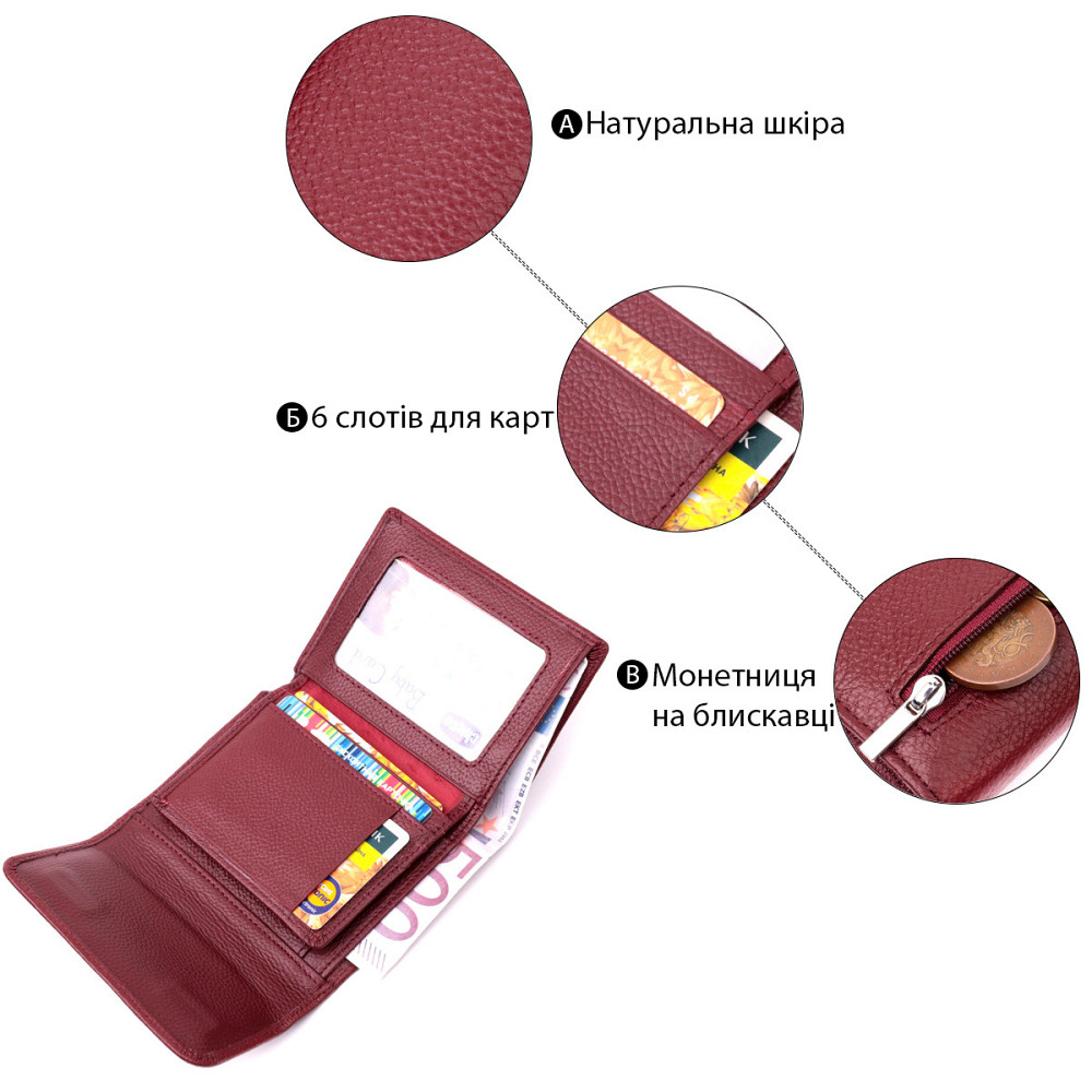 Шкіряний жіночий гаманець з монетницею Бордовий (ST Leather) Київ - фото 8