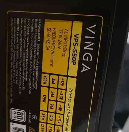 Блок живлення Vinga VPS-550p 550w Bronze 80 plus Киев