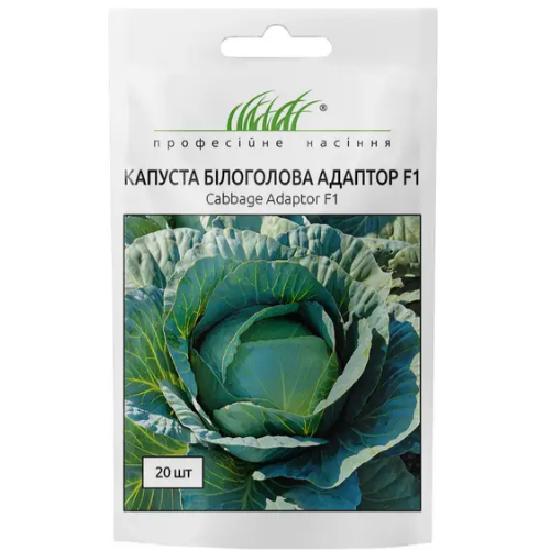 Капуста білоголова Адаптор F1 пізня 20шт Професійне насіння Житомир