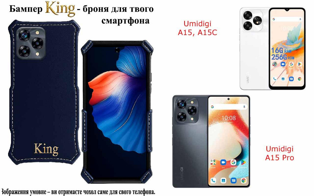 Бампер King для Umidigi A15, A15C, A15 Pro, із посиленим корпусом, колір Синій тм Київ - фото 1