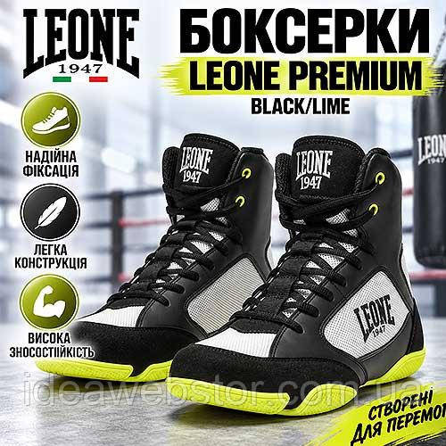 Боксерки Leone Premium Black/Lime мужские боксерские ботинки для бокса тренировок и ринга легкие с противоскользящей подошвой 42 Киев - изображение 2