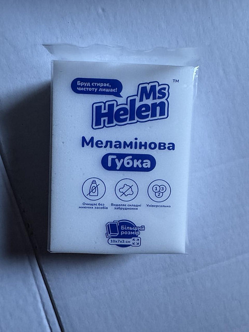 Меламиновые губки MsHelen 1 шт 10*7*3 Львов - изображение 1