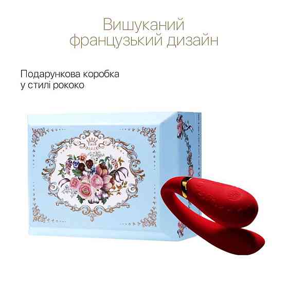 Смартвибратор для пар Zalo — Fanfan Bright Red Sex Aura Киев