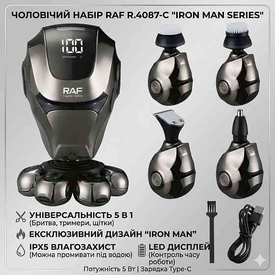 Машинка для стрижки RAF R4087 аккумуляторная, триммер для волос и бороды, насадки, регулировка длины Одесса