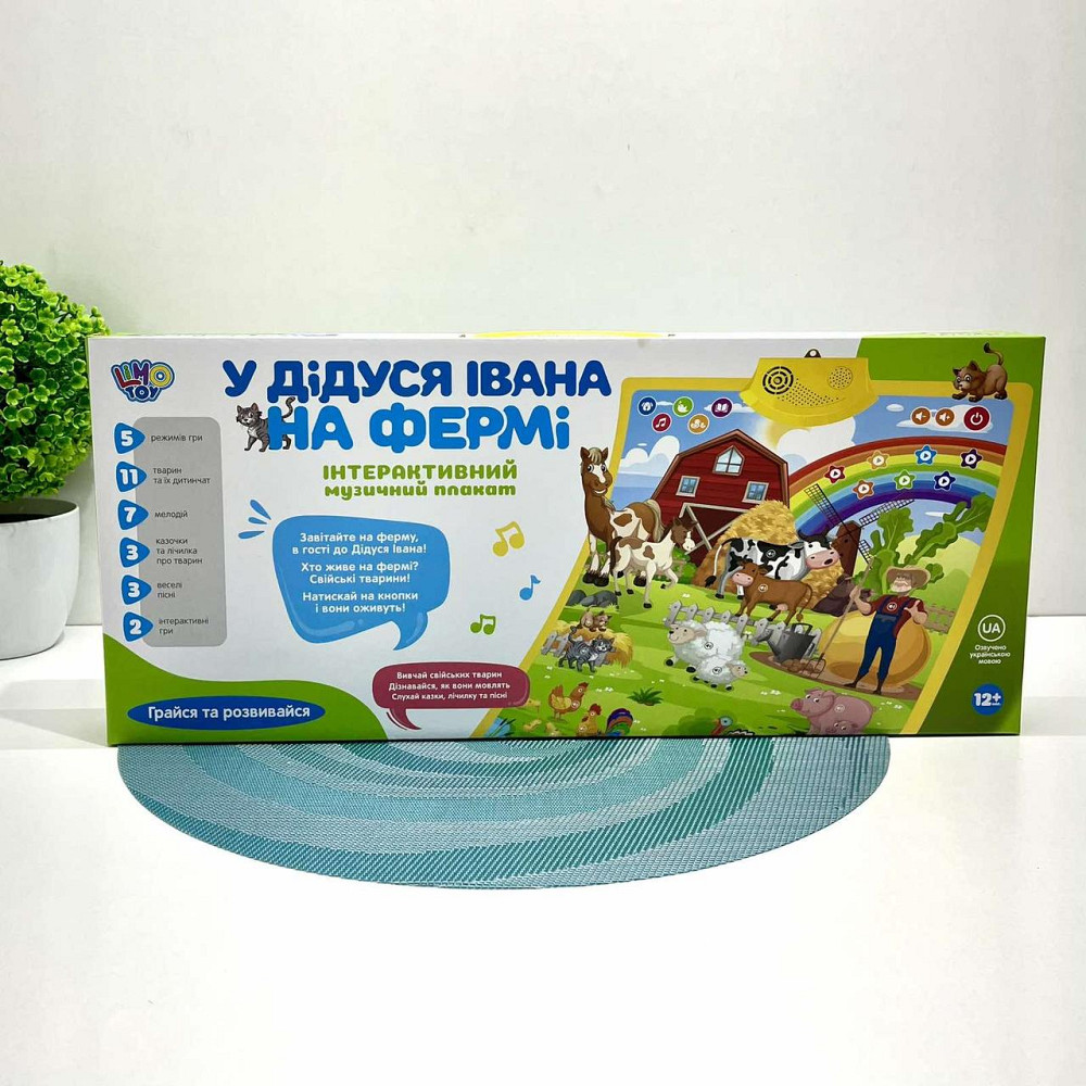 Плакат Limo toy зі звуками тварин казки пісні українська мова (FT 0020) Чернігів - фото 10