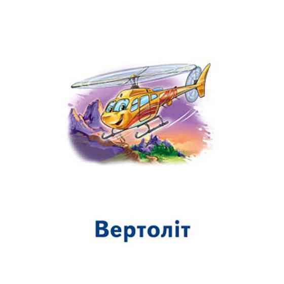 Настільна гра Парочки: Машини 1392004, 6 ігор Вінниця