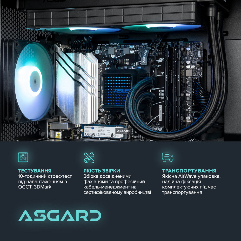 Персональний комп'ютер ASGARD Hodr (I265KF.32.S10.58.5727) ( 18740 ) Харьков - изображение 8
