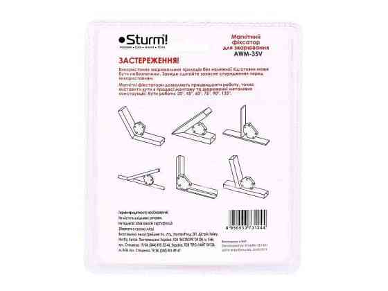 Магнітний фіксатор для зварювання 35 кг 30°/45°/60°/75°/90°/135° Sturm AWM-35V (читувати опис) Рівне