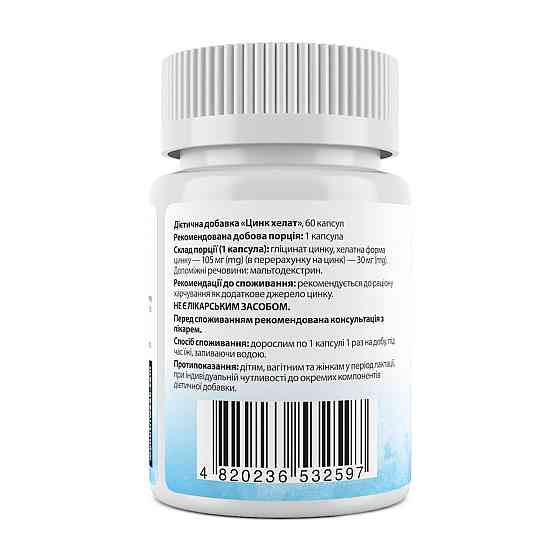 Цинк хелат My Nutrі Week Chelated Zinc 60 капс Київ