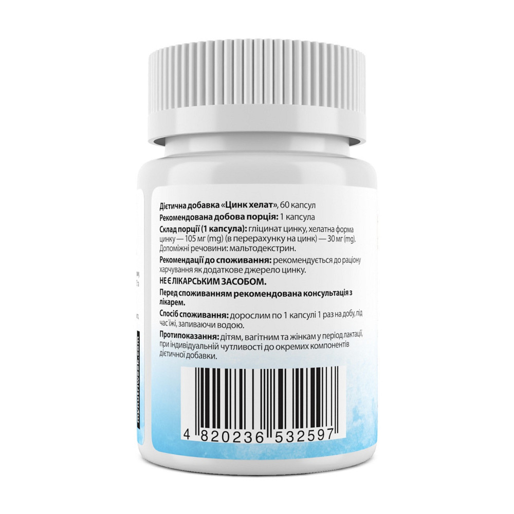 Цинк хелат My Nutrі Week Chelated Zinc 60 капс Київ - фото 2
