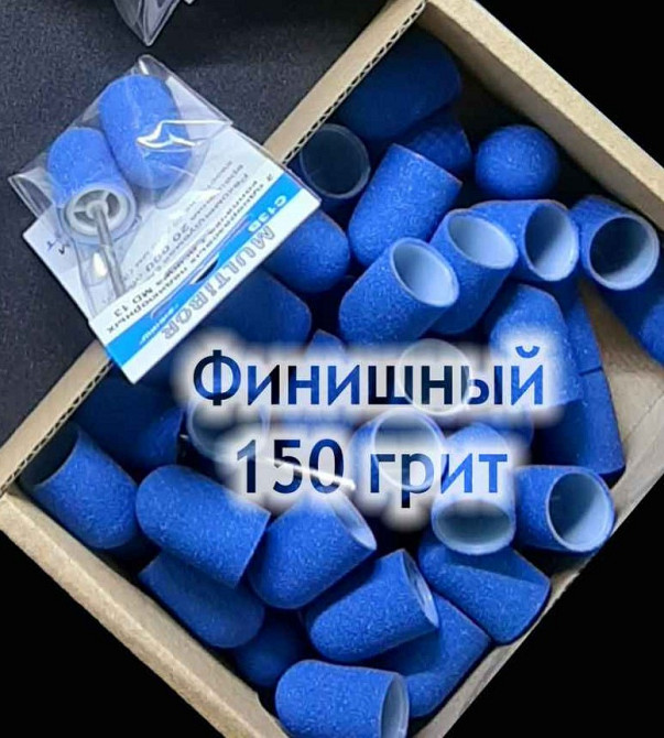 Колпачки педикюрные на пластиковой основе 150 гритт синий.1шт Киев - изображение 2