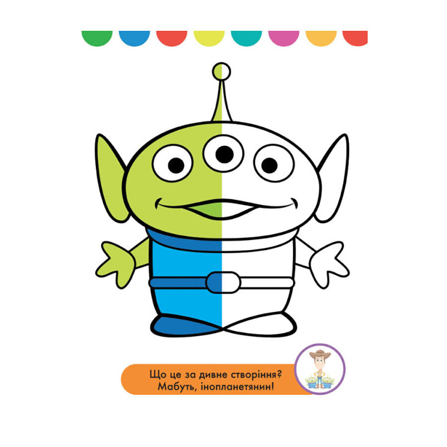 Disney Маля. Моя перша кольоровка "Зайчатко" Ранок 1427001 домалюй половинки Вінниця - фото 4