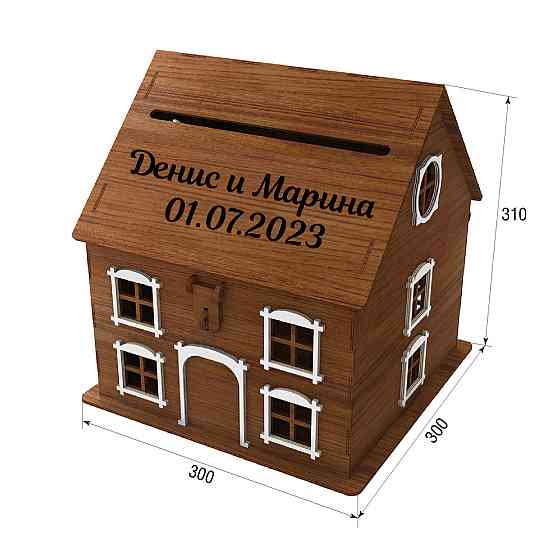 Домик для конвертов, Свадебная казна 300х300х310мм Киев