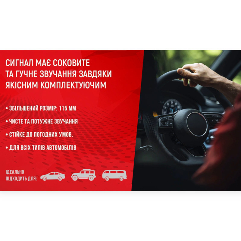 Сигнал Волга червоний Elephant Мукачево - фото 5