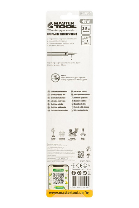 MASTERTOOL Паяльник електричний MASTERTOOL 40 Вт 220V/50Hz 300°С 44-0007 Коломыя - изображение 4