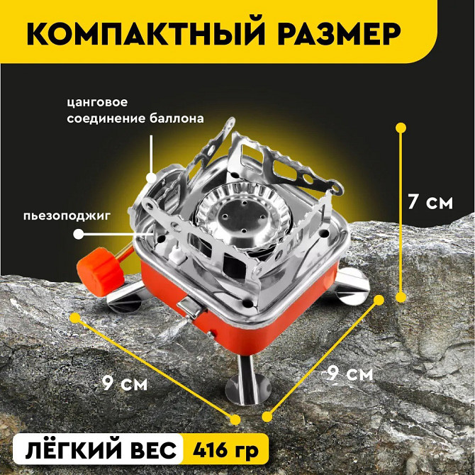 Газова портативна плита, Балонова туристична газова плита, Плита газова туристична PT-849 з балоном Київ - фото 9