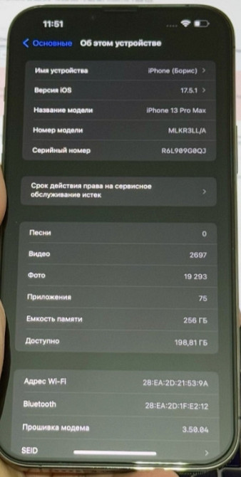 Айфон iPhone 13 Pro Max 256GB Харьков - изображение 7