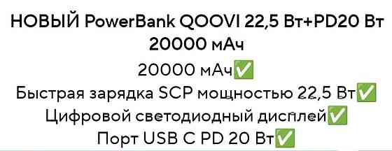 Зарядное устройство,павербанк. Киев