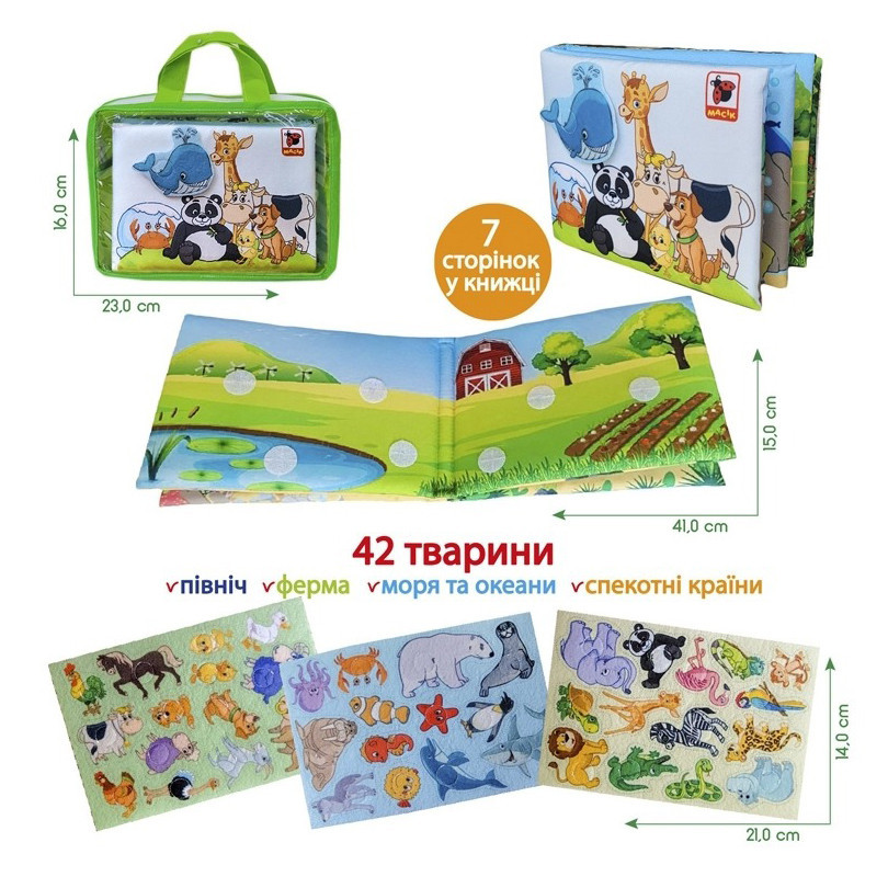 Дитяча м'яконабивна розвиваюча книжка "Тварини" МС 070301-03, 7 сторінок 42 тварини Вінниця - фото 2