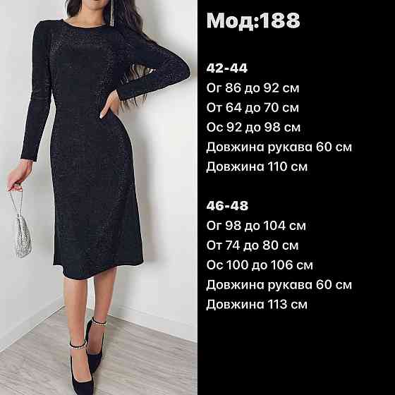 Женское романтичное праздничное платье миди из люрекса Марсала, 42/44 Одесса