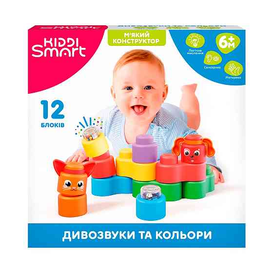 Розвивальний конструктор Kiddi Smart серії Kiddi Soft – Дивозвуки та кольори Днепр