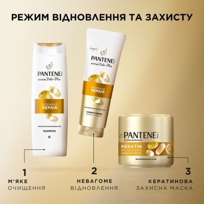 Шампунь Pantene Pro-V Keith Haring Artist Edition Интенсивное восстановление 250 мл (8700216779494) Винница - изображение 8