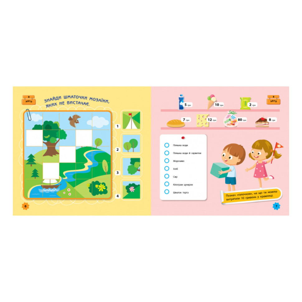 Ігри в дорогу: В автомобілі Ранок 932002 українською мовою Вінниця - фото 3