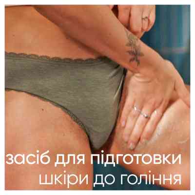 Скраб для тела Satin Care Успокаивающий эксфолиант для интимной зоны 177 мл (8001090410924) Винница