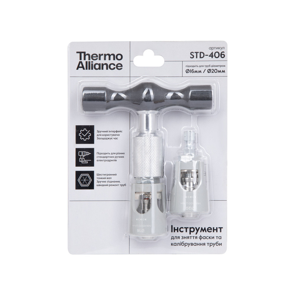 Універсальний набір Thermo Alliance для зняття фаски та калібрування м/п труби d16-20 STD-406 Київ - фото 10