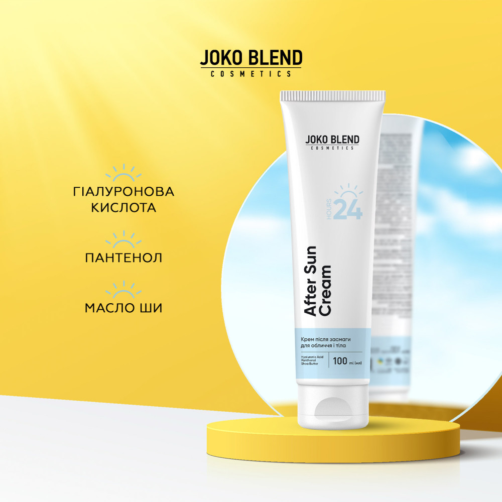 Крем після засмаги для обличчя та тіла Joko Blend 100 мл Київ - фото 3