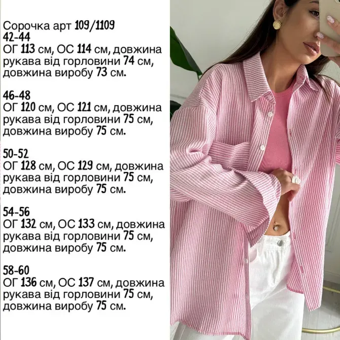 Льняная рубашка негабаритного размера — идеальный выбор для весны и лета. Одесса - изображение 18