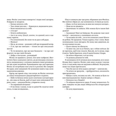 Книга Щасливі люди читають книжки і п'ють каву - Аньєс Мартен-Люган Видавництво Старого Лева (9786176792840) Винница - изображение 7