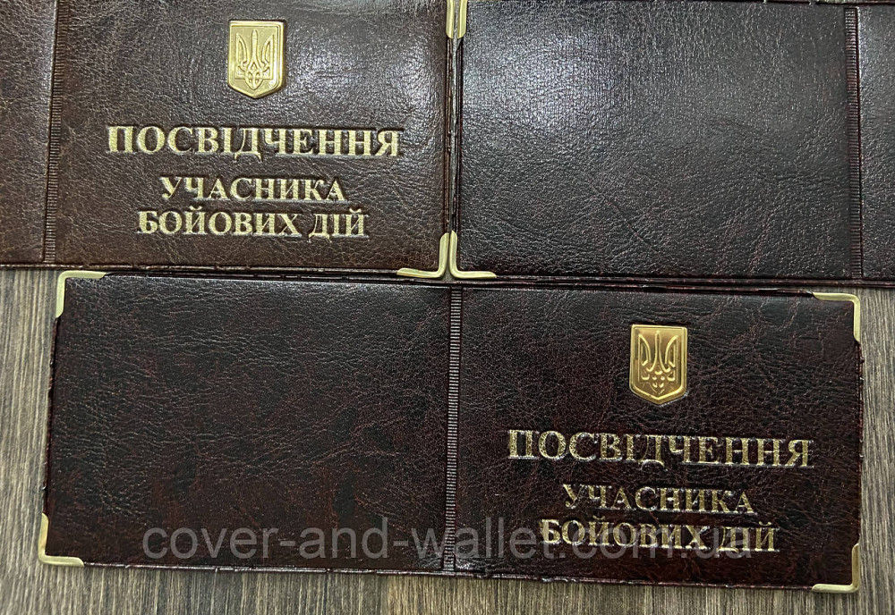 Обкладинка на посвідчення Учасника бойових дій із металевим Гербом України Київ - фото 6