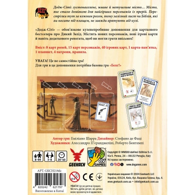 Настільна гра Geekach Games Бенґ! Додж-Сіті (BANG! DodgeCity) (укр.) (GKCH218dc) Вінниця - фото 4