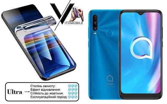 Полиуретановая пленка Ultra для Alcatel 1SE light (4087U) – минимальная толщина, максимальная защита! Киев