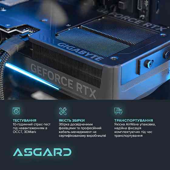 Персональний комп'ютер ASGARD (A78X3D.32.S10.57T.7201) ( 17006 ) Харків