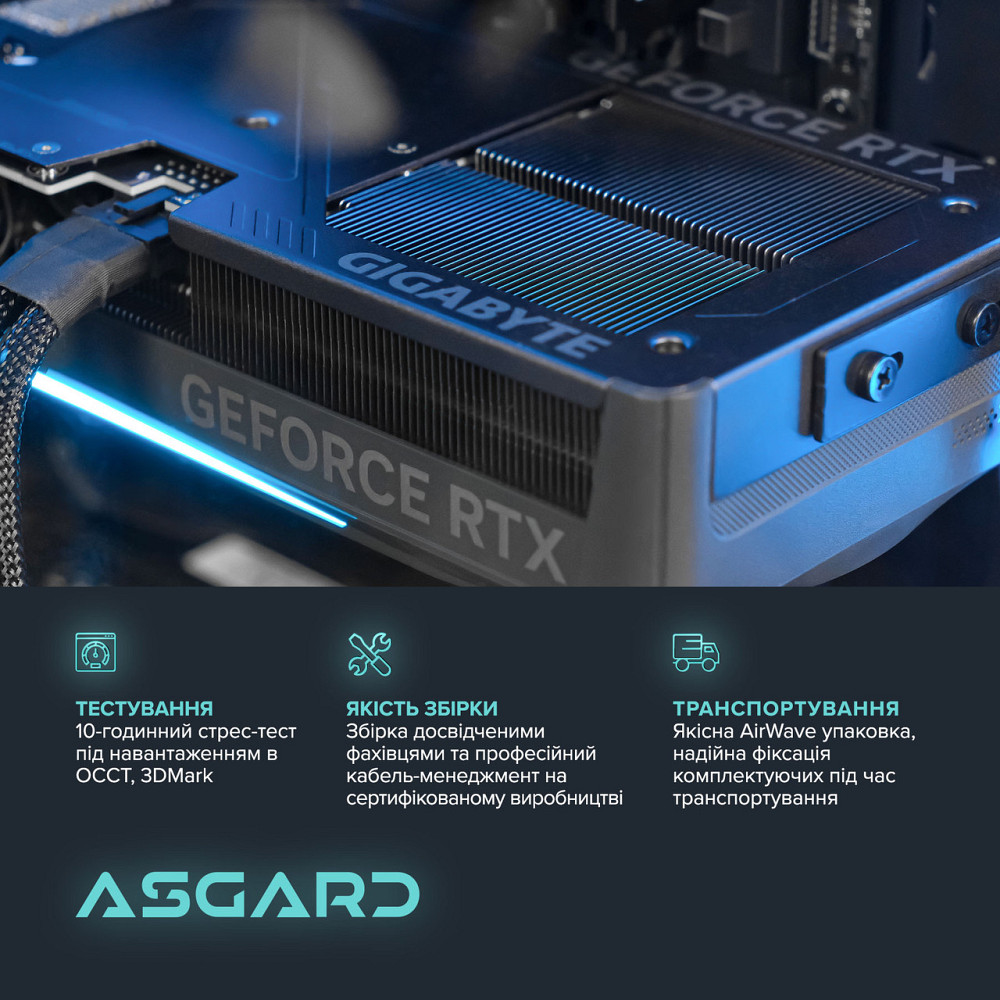Персональний комп'ютер ASGARD (A78X3D.32.S10.57T.7201) ( 17006 ) Харків - фото 2