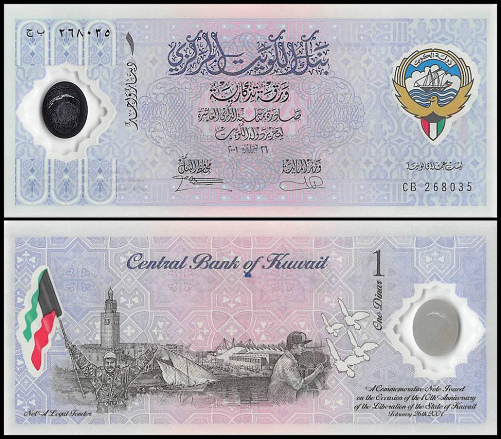 Kuwait Кувейт - 1 Dinar 2001 aUNC / UNC P. CS2 comm. Полтава - фото 1
