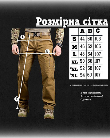 Тактические штаны мужские кайот рипстоп ВТ7484 Киев - изображение 14